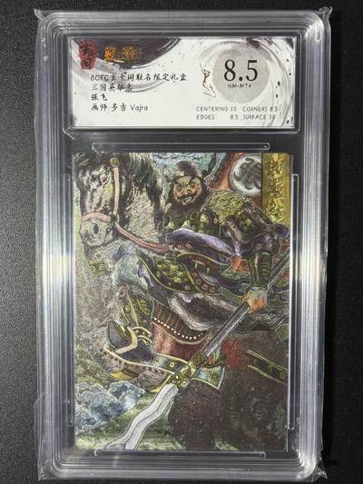 NO.29 好又多金牌大场，每周一站式配齐，方便凑单！（卖家送拍0抽成！周6晚9点截拍！） - 玄卡阁 三国英雄志 多吉 张飞 粗闪 8.5