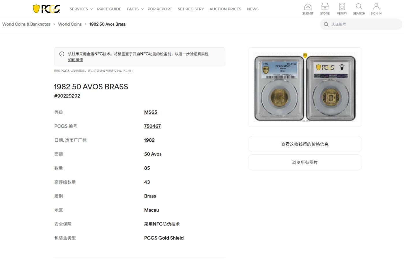 《竞宝斋》第478场 周日，周一 2场连拍 （全场包邮）欢迎送拍