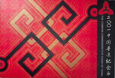 2001年康银阁装帧普通纪念币年册，带原装证书。内含西藏和平解放50周年5元、辛亥革命90周年5元、蛇年镀银纪念章，品相全新，保存很好。装帧发行5万套，收藏价值高。按图发货。 - 2001年康银阁装帧普通纪念币年册，带原装证书。内含西藏和平解放50周年5元、辛亥革命90周年5元、蛇年镀银纪念章，品相全新，保存很好。装帧发行5万套，收藏价值高。按图发货。