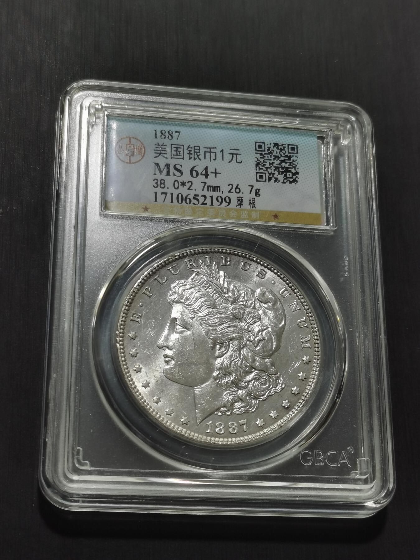 天下钱庄专场欢迎参拍 公博评级MS64+ 1887美国摩根一美元银币