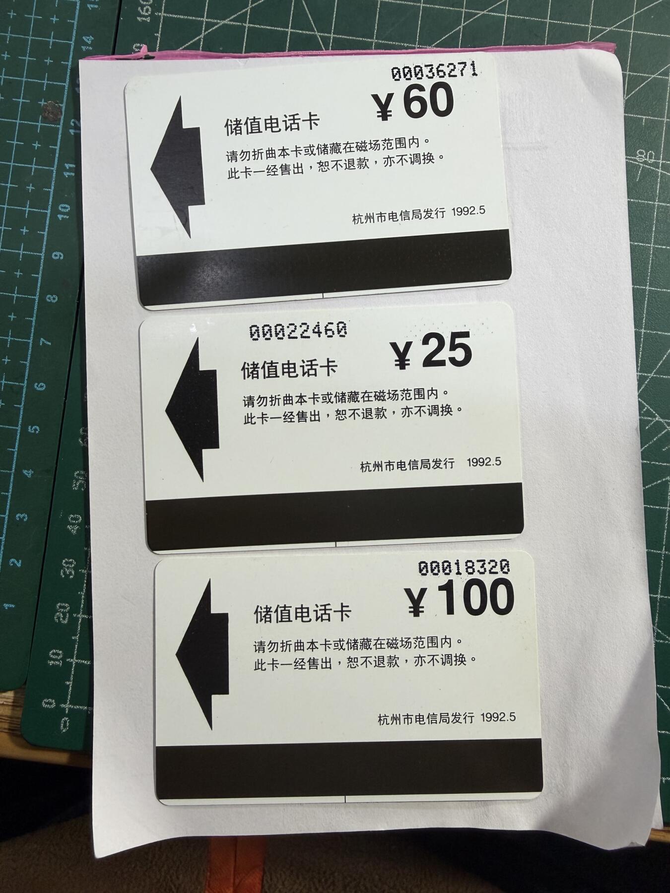 辽宁卡藏拍卖第1期