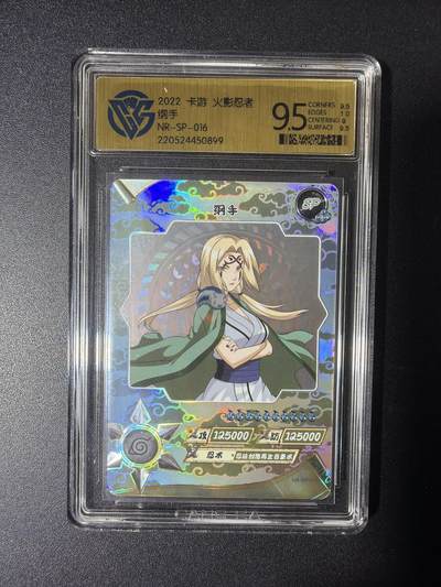 NO.29 好又多金牌大场，每周一站式配齐，方便凑单！（卖家送拍0抽成！周6晚9点截拍！） - 卡游 火影忍者 纲手 NR-SP-016 9.5分