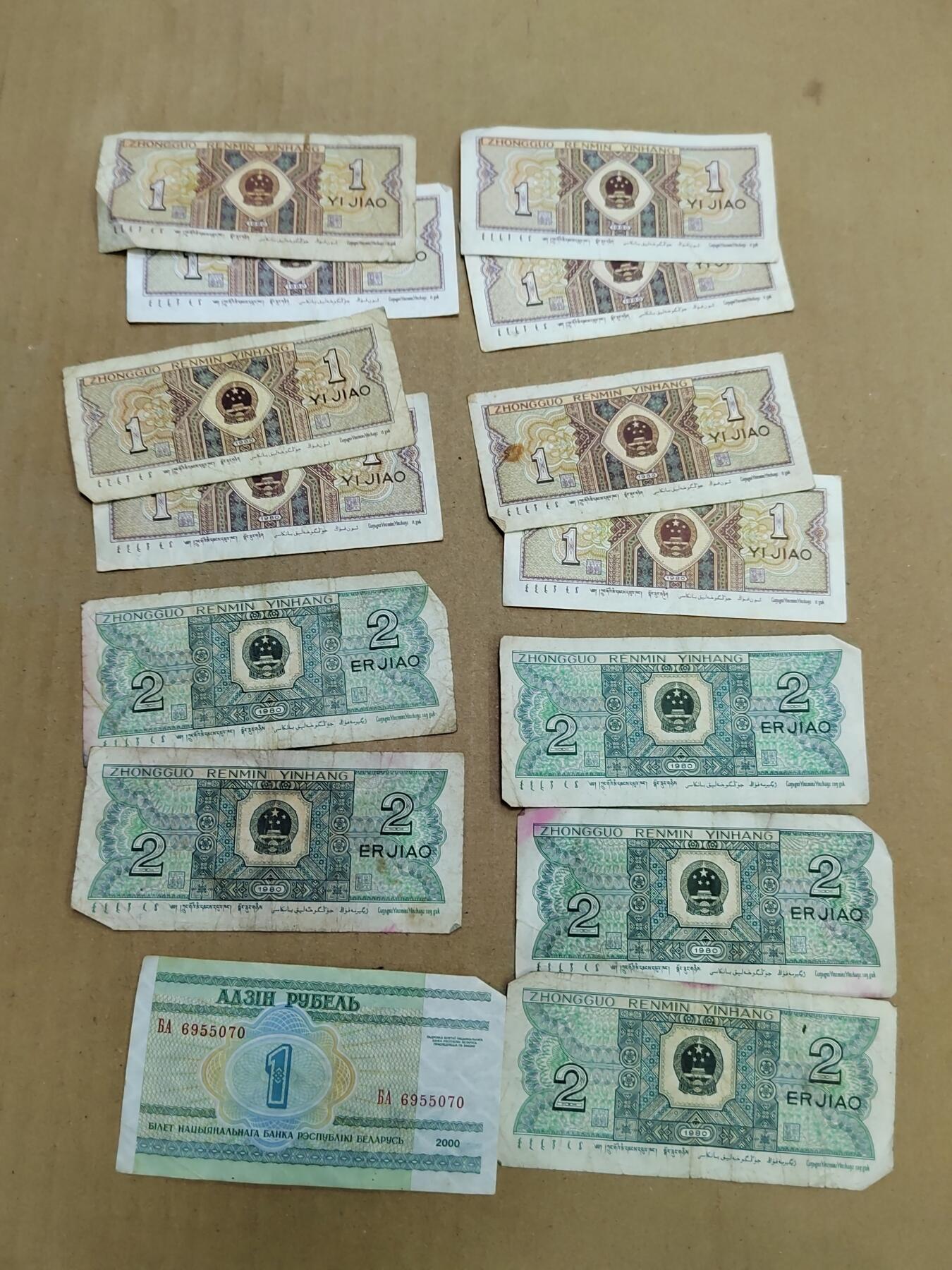 PCAI钱币  7-800 钱币邮票小专场 作废纸币