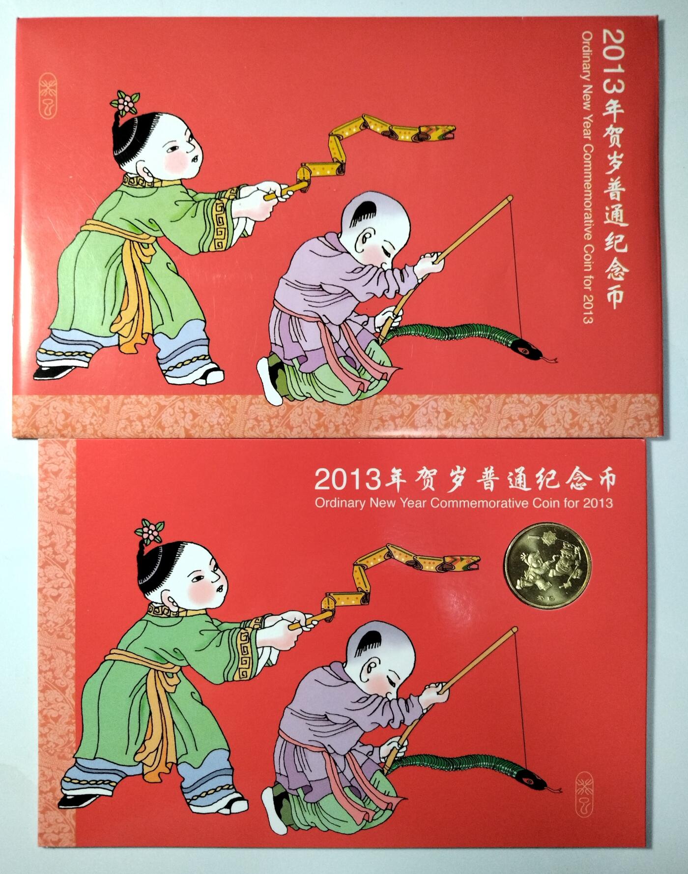 2013年蛇年生肖纪念币，康银阁装帧卡册，带证书，品相几乎全新。面值1元，铜质，生肖蛇主题，收藏意义强。按图发货。