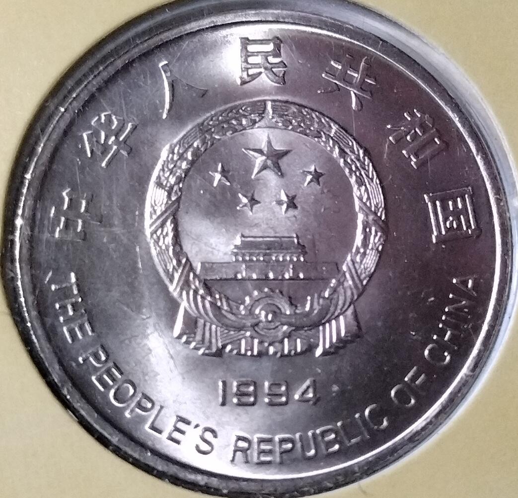 1994年希望工程纪念币卡女孩版，中国人民银行发行，上海造币厂铸造，1元面值，普制，钢芯镀镍，限量装帧，带原包装。品相全新，适合收藏，按图发货！