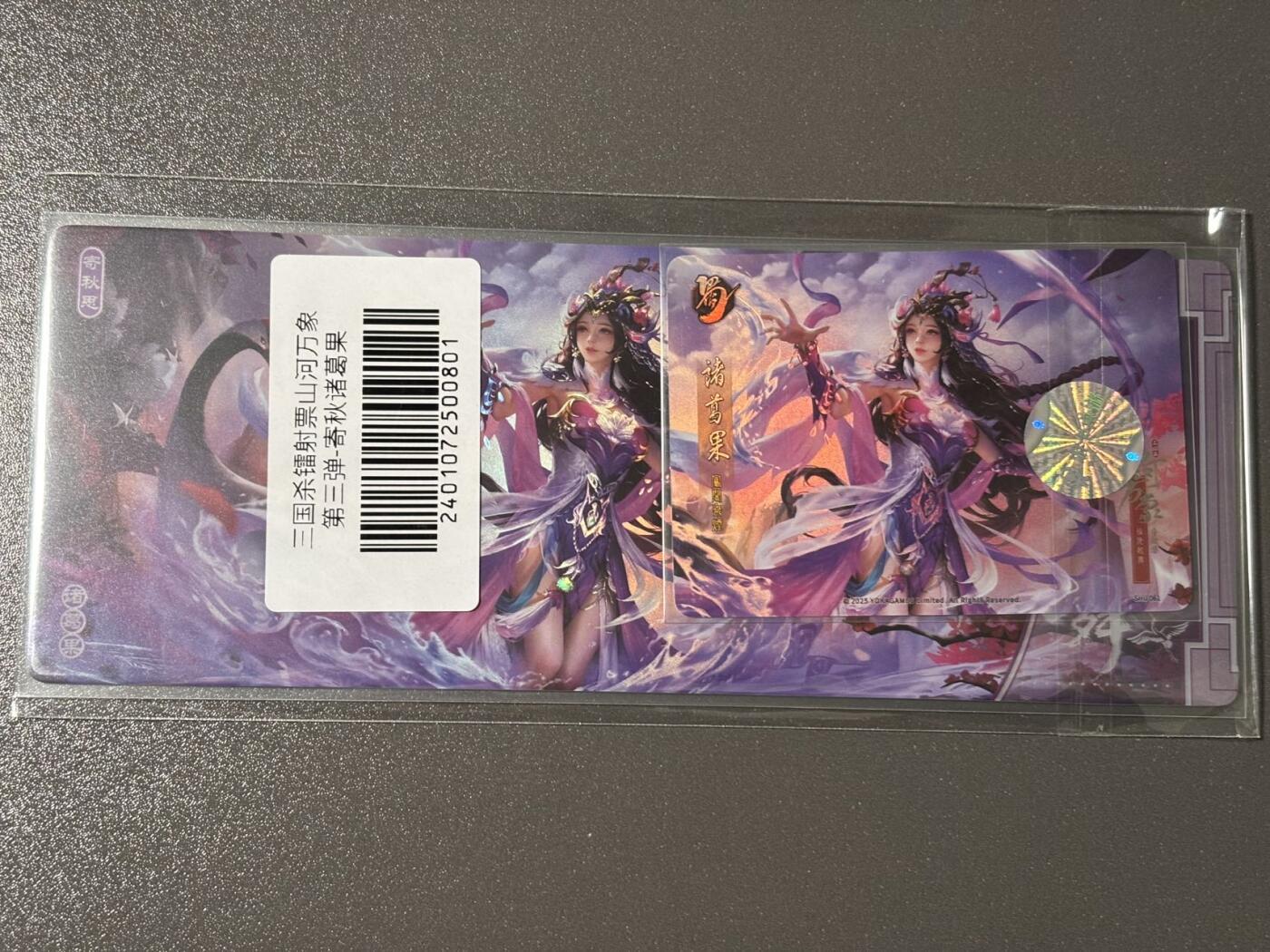 【四月清和雨乍晴】小王子卡拍第二十五场  游卡桌游 三国杀山河万象 1镭射票➕1闪卡 诸葛果