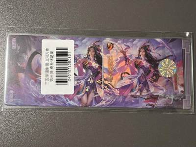 【四月清和雨乍晴】小王子卡拍第二十五场  - 游卡桌游 三国杀山河万象 1镭射票➕1闪卡 诸葛果