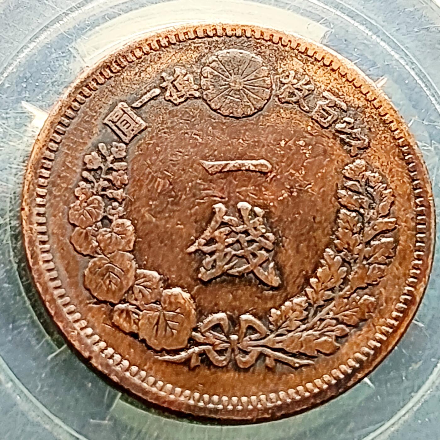 泉币菌-第221场-拍品多 请提前出价 。