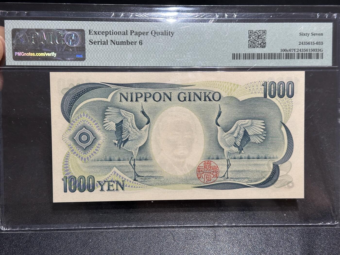 《外钞收藏家》第六百二十四期（精品场）（长期征集拍品、欢迎藏友们联系合作）