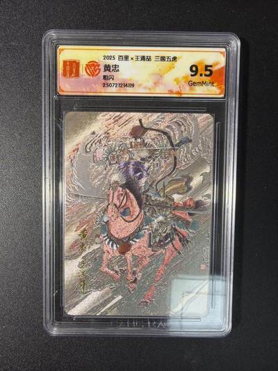 NO.29 好又多金牌大场，每周一站式配齐，方便凑单！（卖家送拍0抽成！周6晚9点截拍！） - 百里 三国五虎 王涌喆 黄忠 粗闪 9.5G