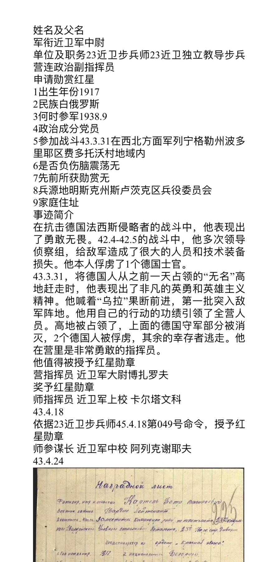 大猫徽章拍卖 第291期