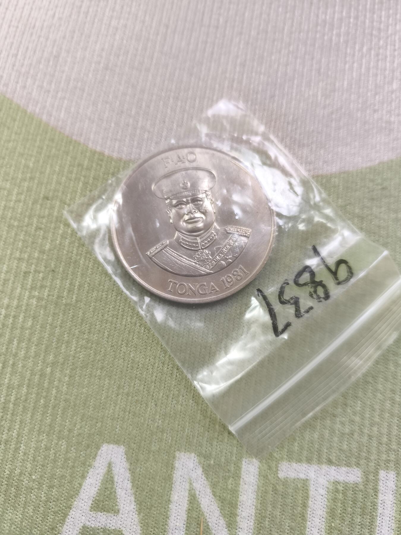 汤加1981年2潘加fao纪念币 44.5mm大直径币 重33克 发行量15000枚 品相如图 包快递 也可以拿1975年1潘加交换