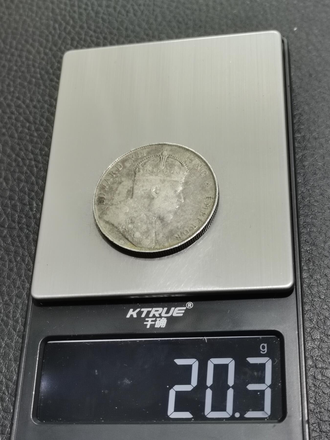 天下钱庄专场欢迎参拍 爱德华七世海峡一元银币