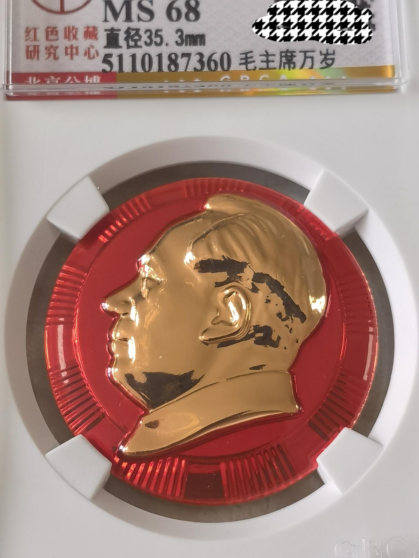 毛主席精品像章