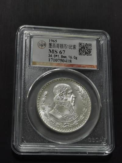 天下钱庄专场欢迎参拍 - 墨西哥一比索银币