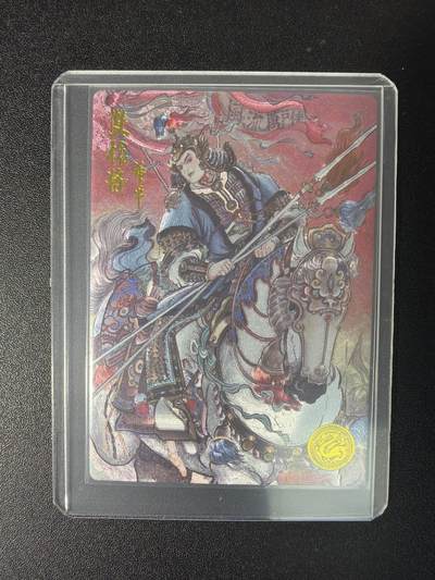 NO.29 好又多金牌大场，每周一站式配齐，方便凑单！（卖家送拍0抽成！周6晚9点截拍！） - 【446编】大卡道 道义水浒 特卡 不二猿 董平 粗闪