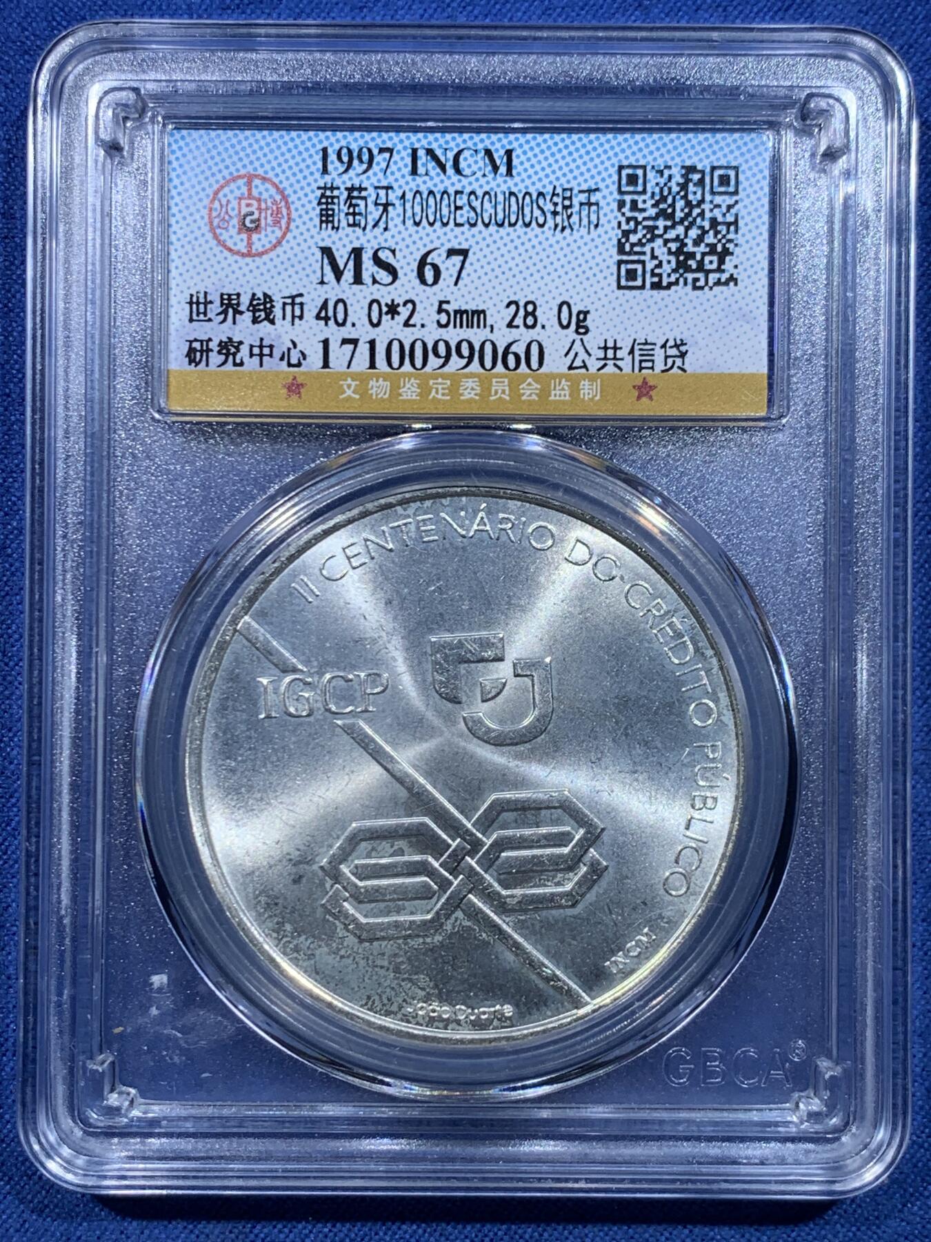 《竞宝斋》第478场 周日，周一 2场连拍 （全场包邮）欢迎送拍