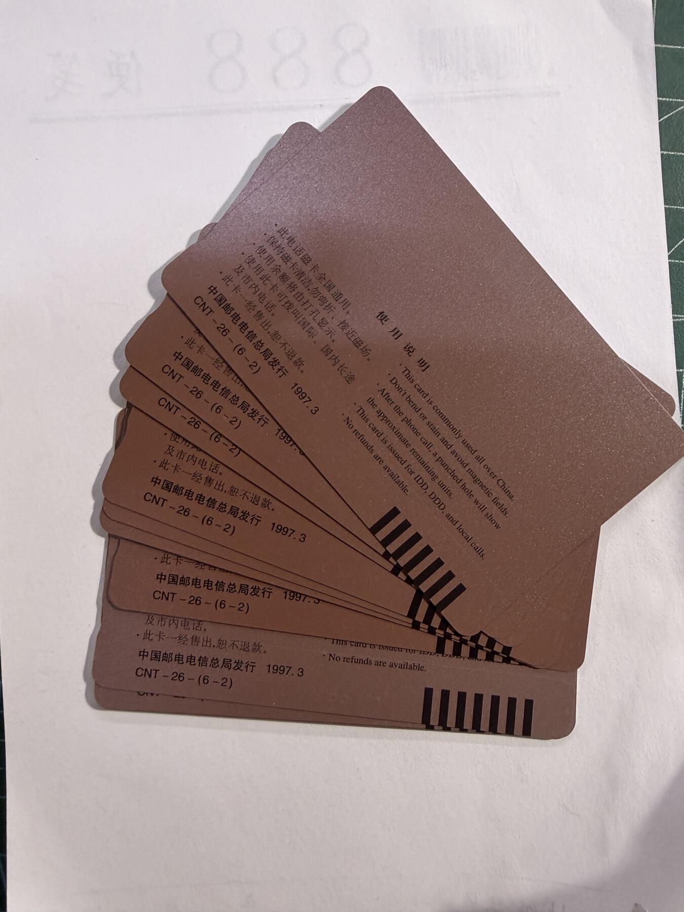 辽宁卡藏拍卖第1期