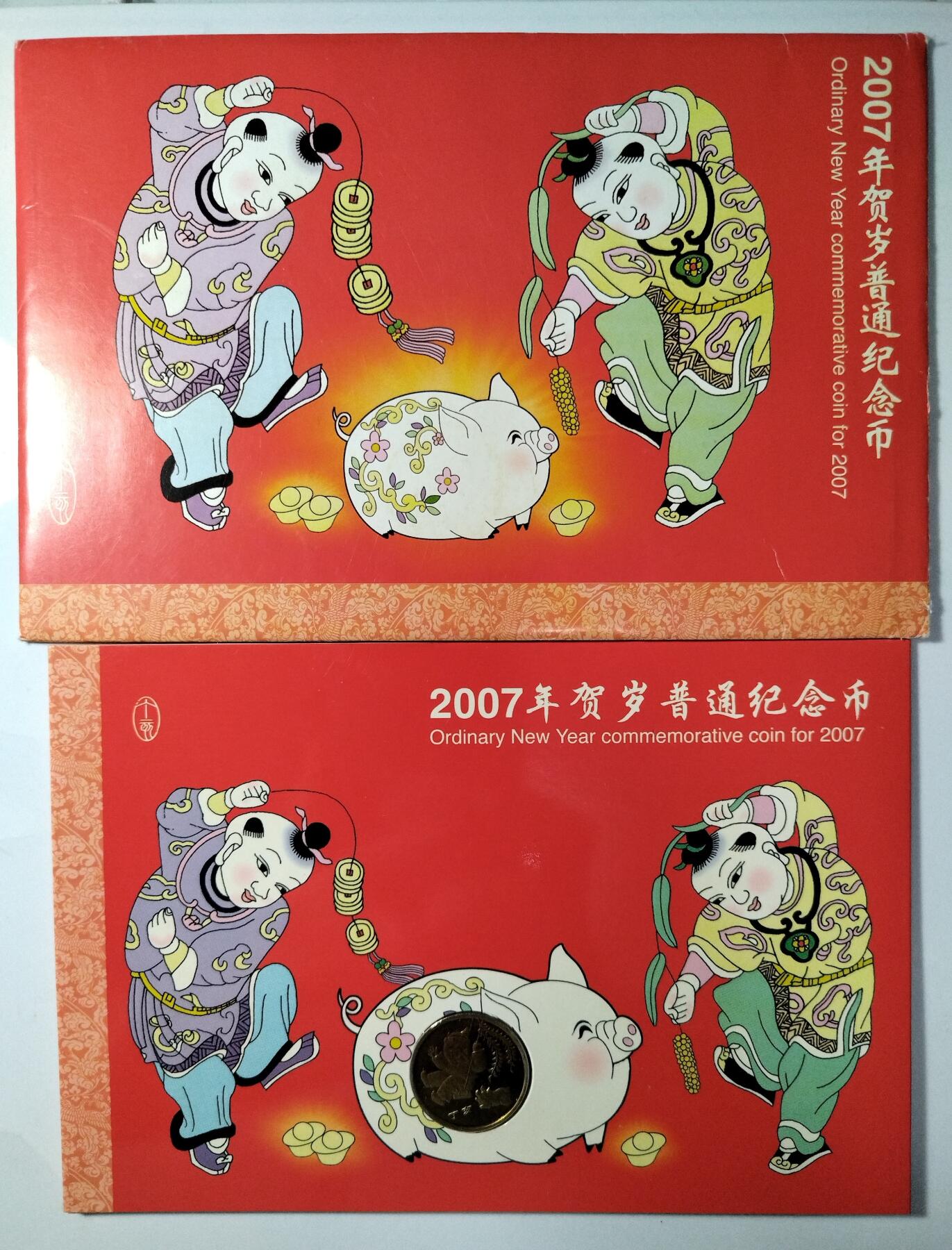 2007年猪年贺岁普通纪念币，康银阁装帧卡，带证书，品相好，保真收藏！中国人民银行发行，沈阳造币厂铸造，面值1元，铜质，直径25mm，厚1.9mm，重6.75g。按图发货。