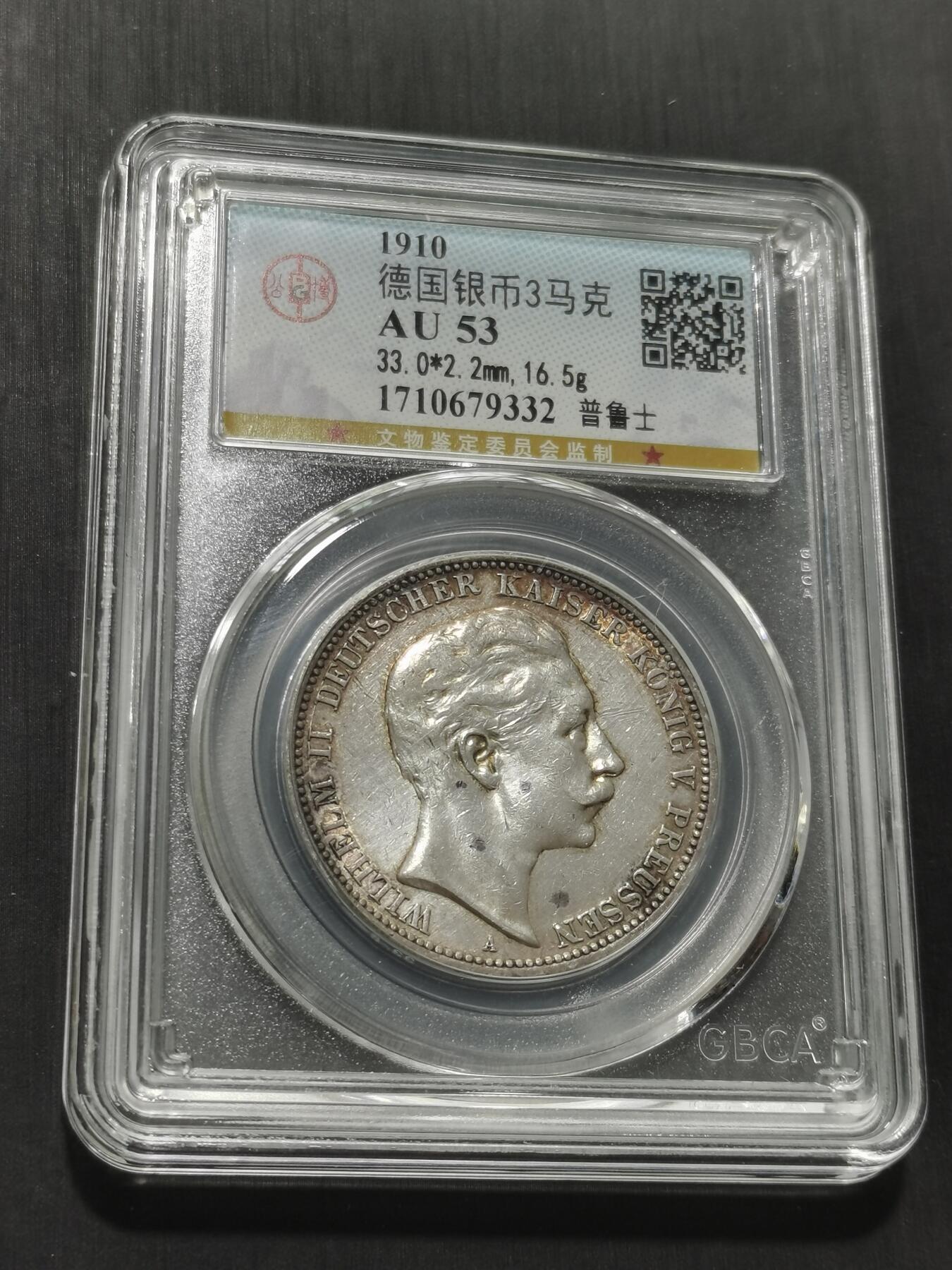 天下钱庄专场欢迎参拍