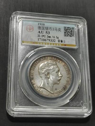 天下钱庄专场欢迎参拍 - 德国威廉二世3马克银币