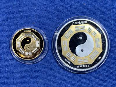 《竞宝斋》第478场 周日，周一 2场连拍 （全场包邮）欢迎送拍 - 中国2011年八卦太极纪念银章一对 1/2盎司999银（发行量：3000） 1/4盎司999银镀金（发行量：888） 小的带证 南京造币厂