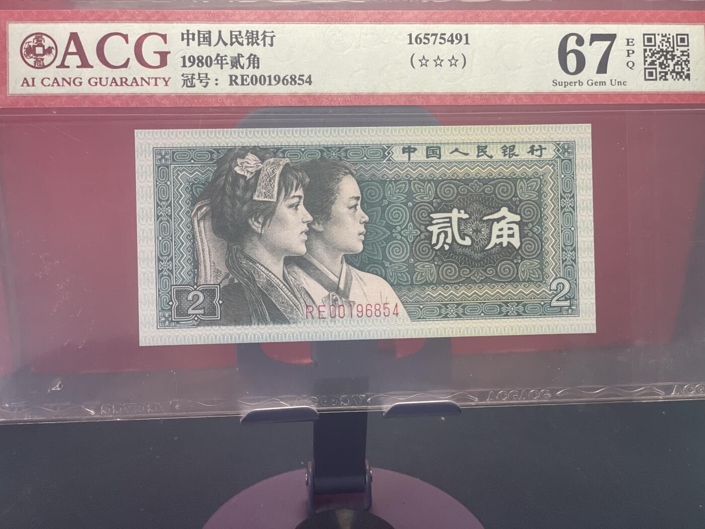 品味人生 8002 一张爱藏评级67