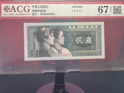 品味人生 - 8002 一张爱藏评级67