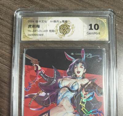 天玑星卡拍第184期《4.6周一截拍》持续收拍收评中 满赠卡需备注 - 焱卡文化 ART毒瘤 虎刺梅 炫彩 CCG10