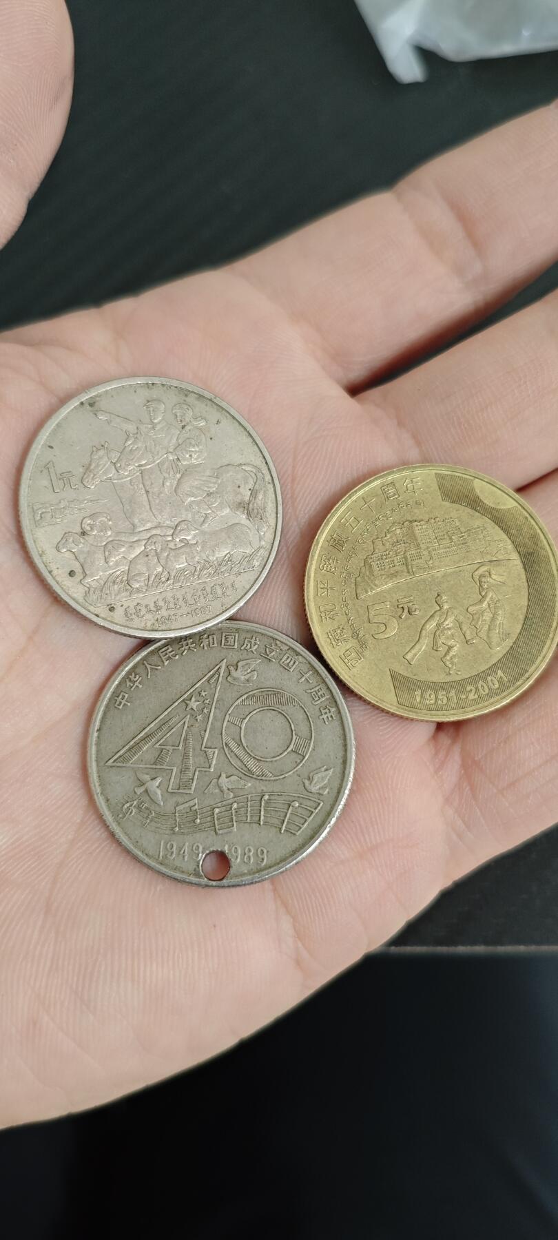 自治区纪念币3枚