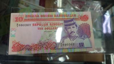 世界钱币～微拍第244期暨2026年第25期  老库存每款各1-2张清仓低价起拍 - 1995年文莱 10林吉特 全新绝品无4尾号367