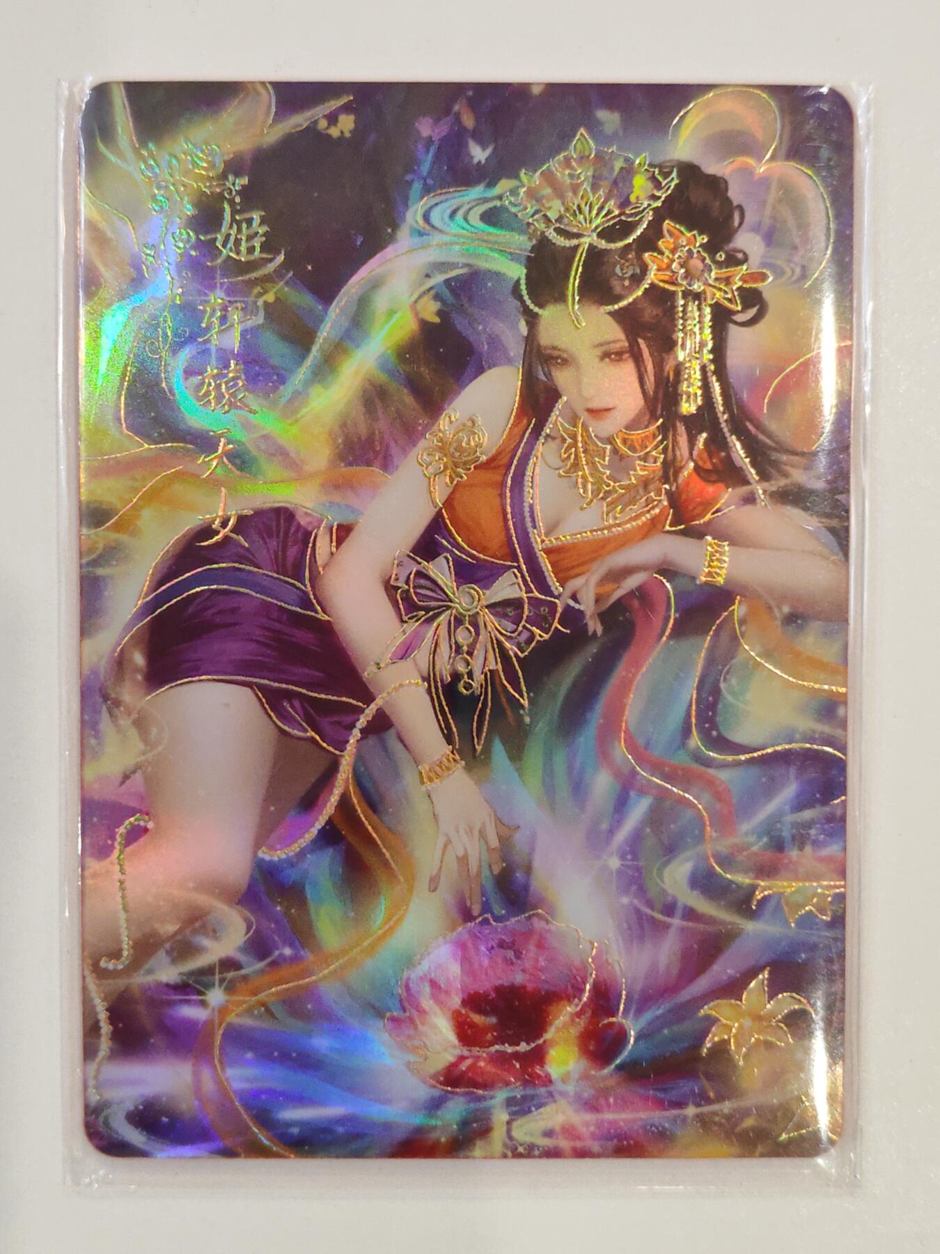 言遇卡牌 第七期【2026.04.11周六晚22：00截拍】 【限编】073/299 姬 轩辕天女 鸿蒙五千年