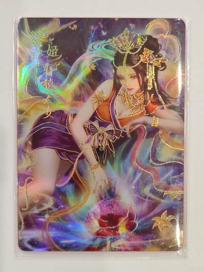言遇卡牌 第七期【2026.04.11周六晚22：00截拍】 - 【限编】073/299 姬 轩辕天女 鸿蒙五千年