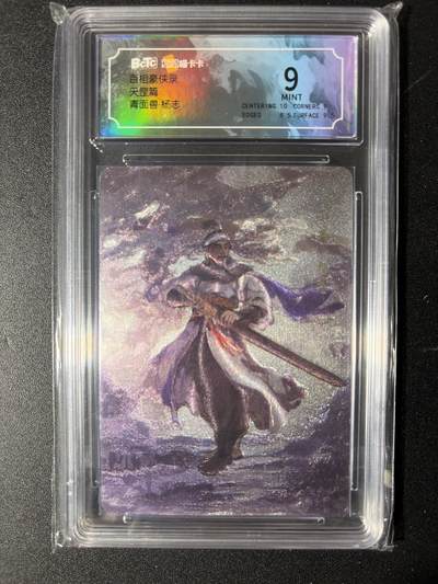 NO.29 好又多金牌大场，每周一站式配齐，方便凑单！（卖家送拍0抽成！周6晚9点截拍！） - 喵卡卡 百相豪侠录 杨志 粗闪 9