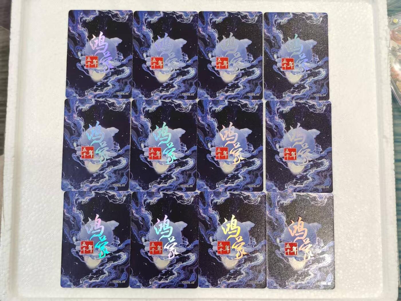 言遇卡牌 第七期【2026.04.11周六晚22：00截拍】 【套卡】十二花神 一套12张 鸿蒙五千年