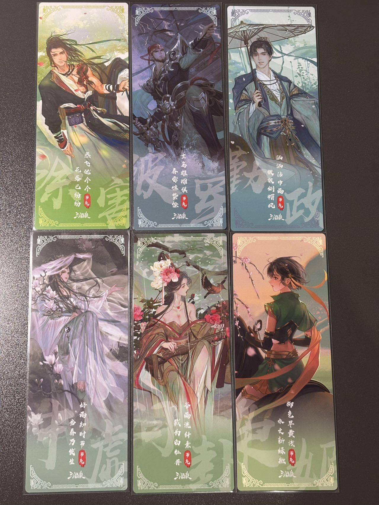 【四月清和雨乍晴】小王子卡拍第二十五场  游卡桌游 三国杀二十四节气镭射票 东吴6张