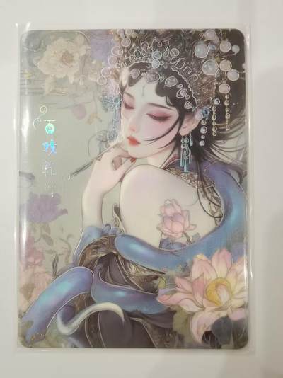 言遇卡牌 第七期【2026.04.11周六晚22：00截拍】 - 【限编】081/999 百戏乾坤 传承系列