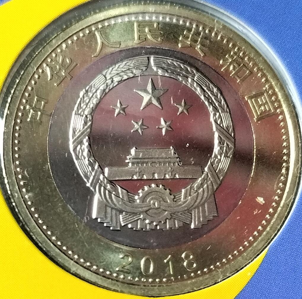2018年中国高铁普通纪念币，康银阁原装卡册装帧，双金属铜合金材质，面值10元，直径27mm。品相全新，按图发货。