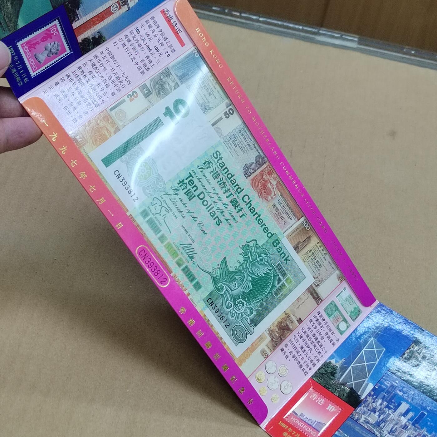 PCAI钱币  7-800 钱币邮票小专场 带镀金银章邮票钱币的港币拾圆 带册