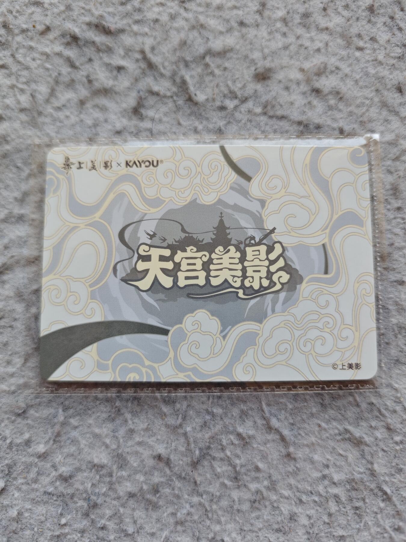 【随心含颖卡拍57期】卡游/集卡社/卡卡沃 抽卡机专场拍卖【无佣金】