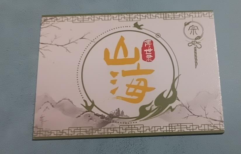 四月七号  小林卡牌 不寄存 厚卡 山海传世录 女娲