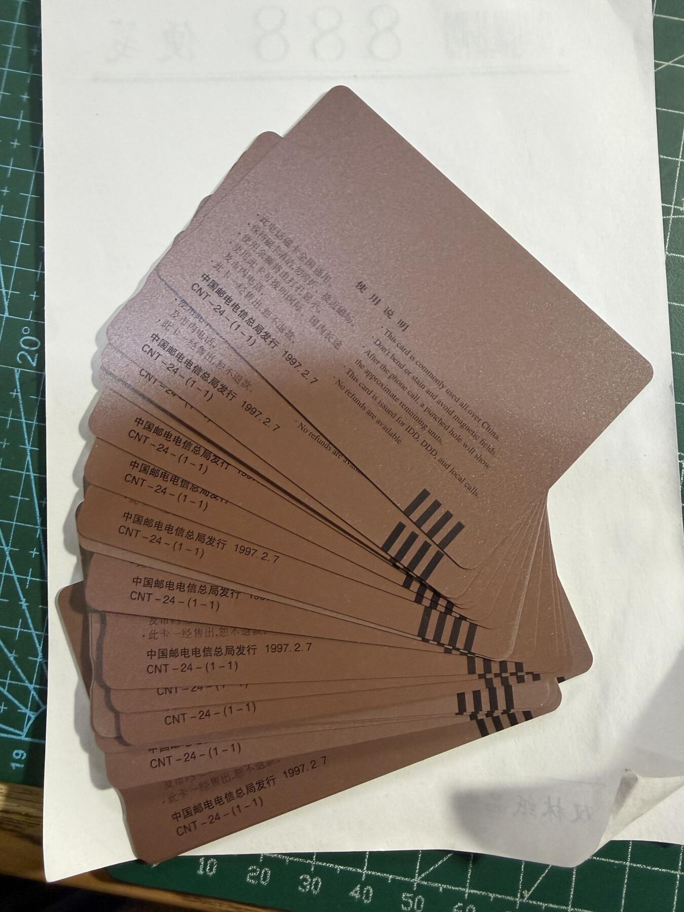 辽宁卡藏拍卖第1期