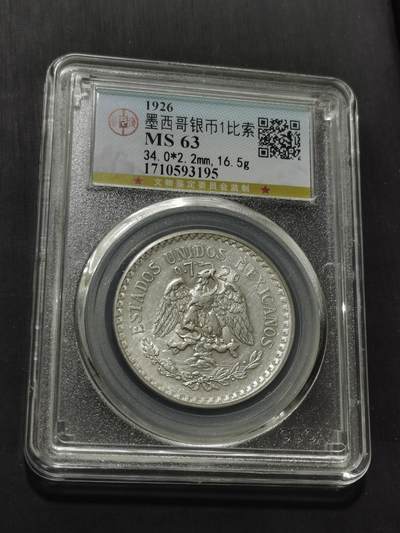 天下钱庄专场欢迎参拍 - 墨西哥鹰一比索银币