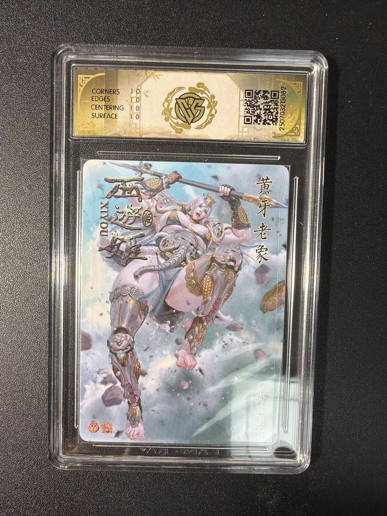 NO.29 好又多金牌大场，每周一站式配齐，方便凑单！（卖家送拍0抽成！周6晚9点截拍！） 【10星】焱卡 西游姬 黑暗王朝 黄牙老象 炫彩