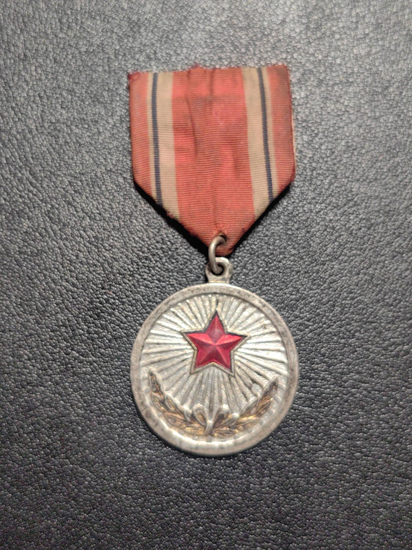 靖甫拍卖第九场 功劳奖章