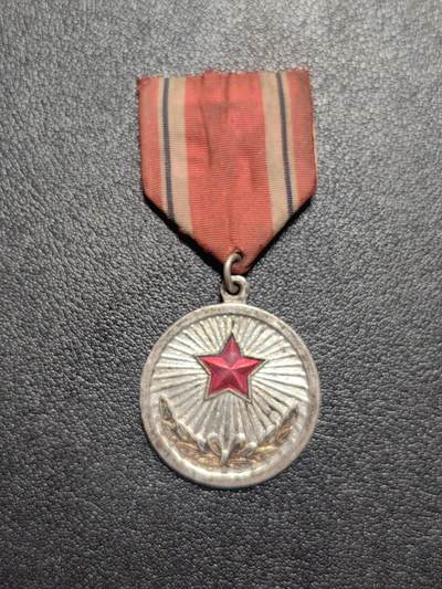 靖甫拍卖第九场 - 功劳奖章