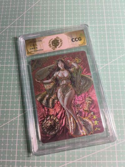 C先生卡牌 第26期 持续收拍品中…零手续费代拍 - 【幻彩折光】燎原文化×刷子《妖姬传》王贵人 CCG