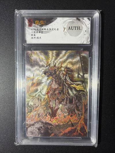 NO.29 好又多金牌大场，每周一站式配齐，方便凑单！（卖家送拍0抽成！周6晚9点截拍！） - 玄卡阁 三国英雄志 瑞光 张角 粗闪 AUTH.