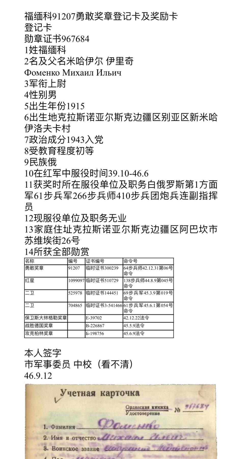 大猫徽章拍卖 第291期