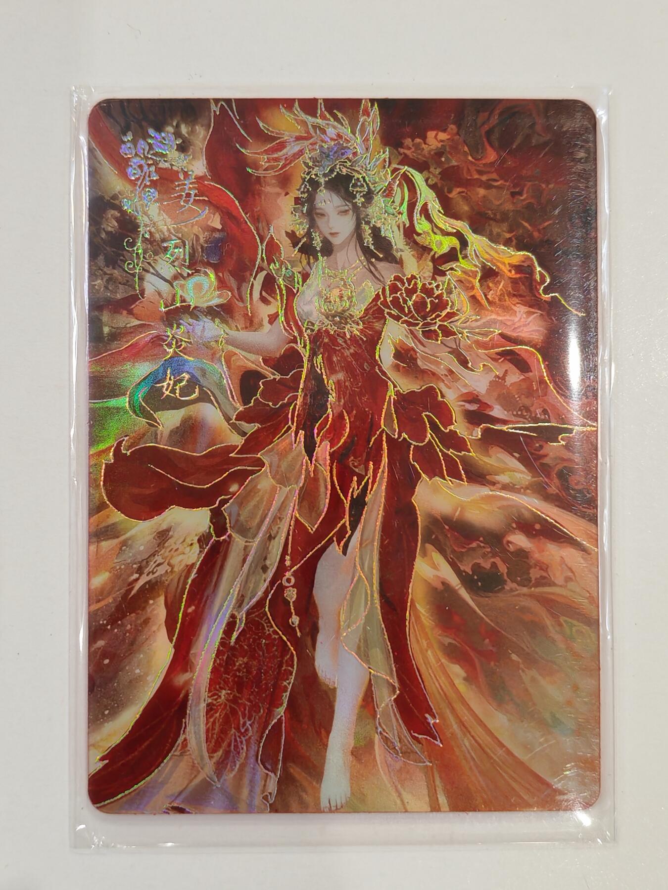 言遇卡牌 第七期【2026.04.11周六晚22：00截拍】 【限编】120/299 姜 烈山炎妃 鸿蒙五千年